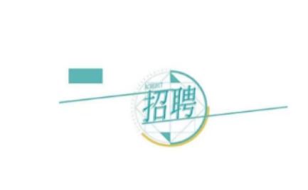 ����a(ch��n)�I(y��)Ͷ�Y���F(tu��n)���޹�˾�P(gu��n)��2025��C�Ϲ����λ���_��Ƹ���ɿ��Ĺ���